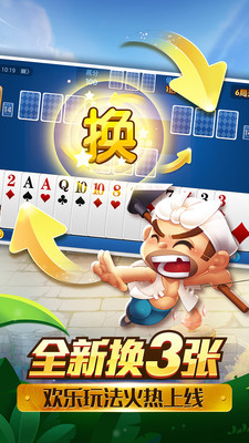 大富豪斗地主.apk