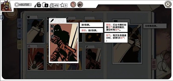 死斗断章完整版手游所有无限流组牌方式核心牌10