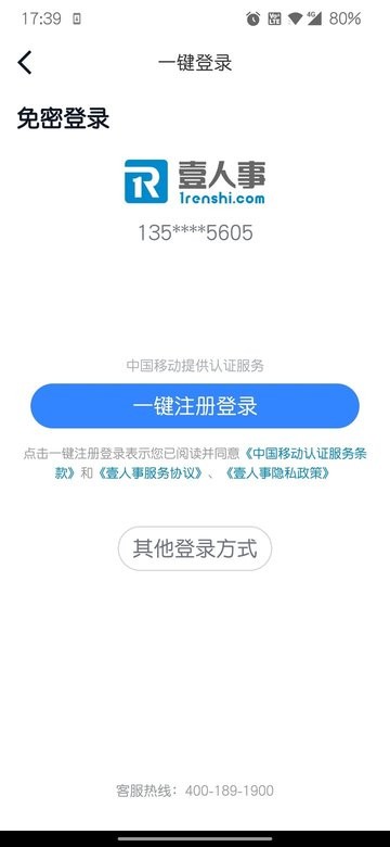 壹人事最新版 壹人事最新版app下载