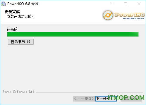 poweriso中文破解版