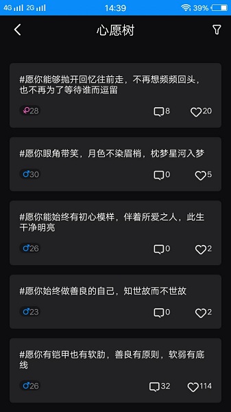 享爱社区 享爱社区app