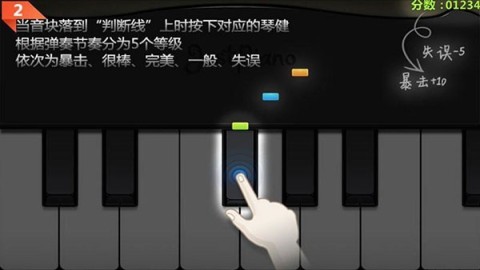 极品钢琴最新版 第7张图