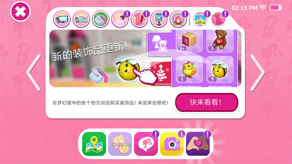 芭比梦幻屋冒险免费版新手指南10