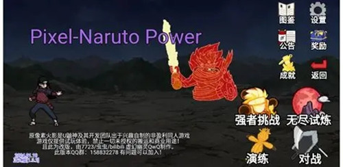 像素火影忍界大战卡卡西