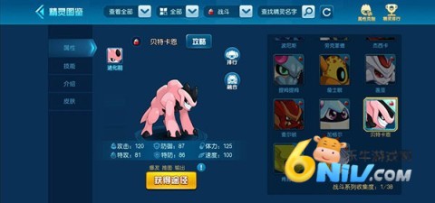 赛尔号怀旧版单击版 第13张图