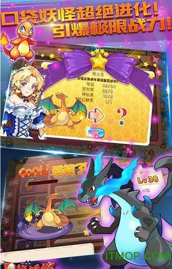 神奇宝贝单机手游