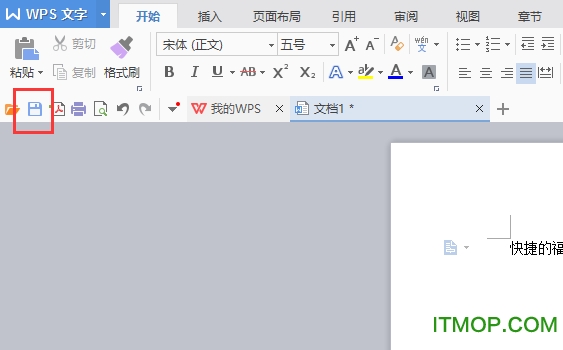 wps office 2019 教育版 wps office 2019 教育版最新版