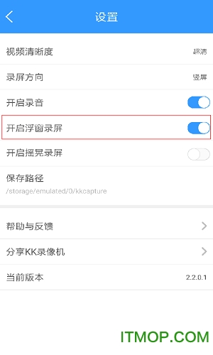 KK录像机手机版