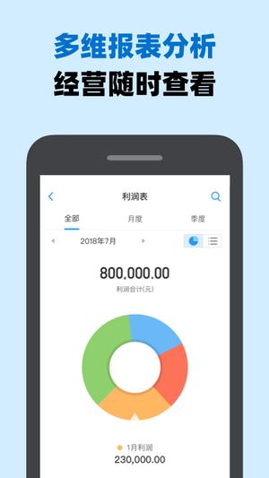 账王记账软件 账王记账app下载