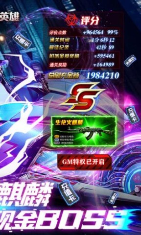 战火英雄 第1张图