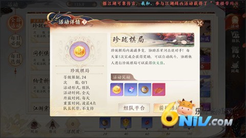 天龙八部2飞龙战天手游 第1张图