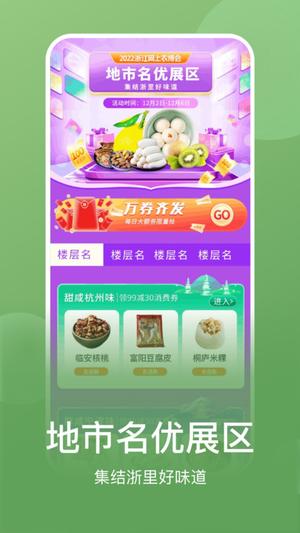 网上农博app 网上农博app安卓下载安装