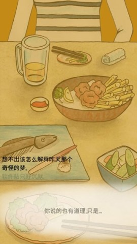 回梦之旅2 第1张图