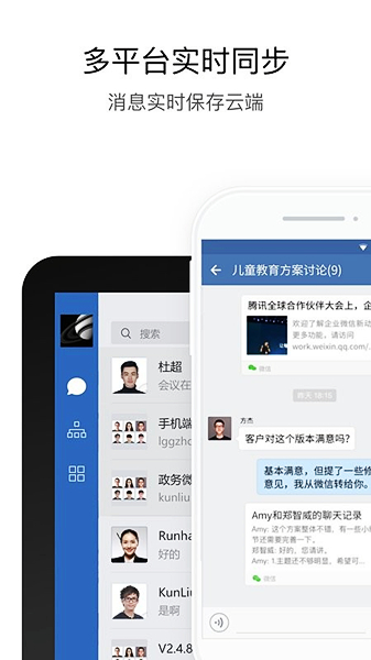 中油即时通信截图