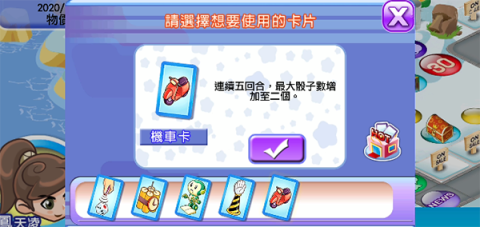 大富翁4单机版 第8张图