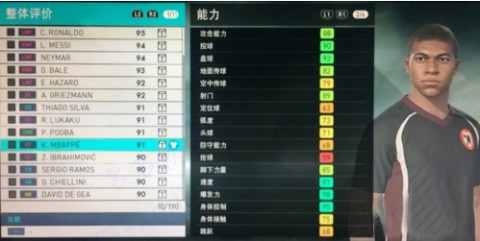 实况足球 第11张图