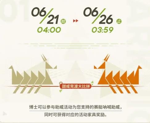 明日方舟尘影余音