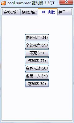 qq堂探险挂下载