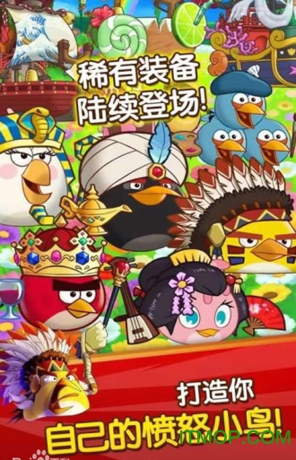 愤怒的小鸟大作战最新破解版
