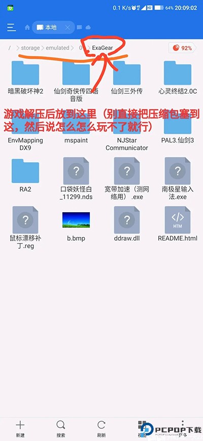 exe手机模拟器安卓版