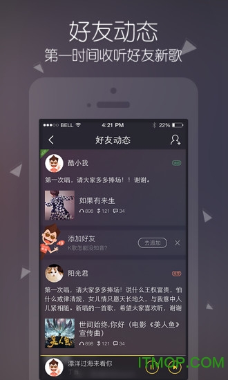 酷我音乐无损99999破解版