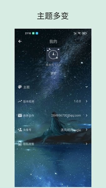 时光大转盘下载