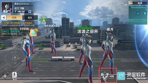 奥特曼传奇英雄2怎么和好友对战PK?1