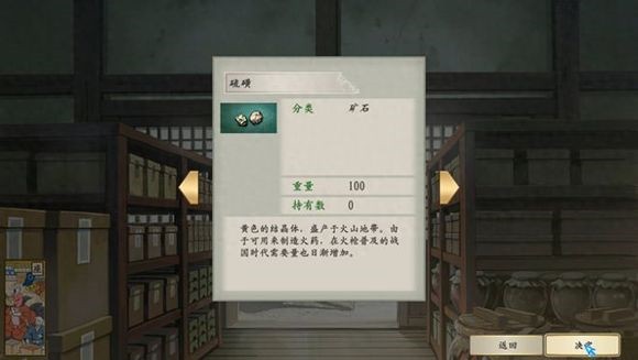 太阁立志传5游戏攻略13