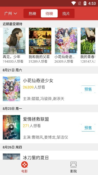 神马影院pro 神马影院pro