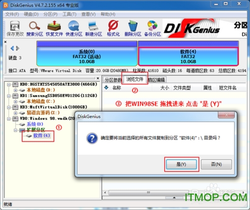 win98系统镜像软件下载