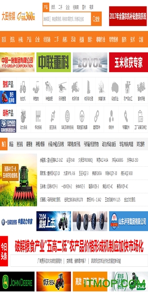 农机360网免费版