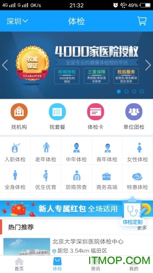 康康在线app下载