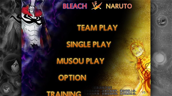 死神VS火影绊全人物版游戏玩法2