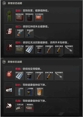 暗区突围体验服游戏玩法介绍5