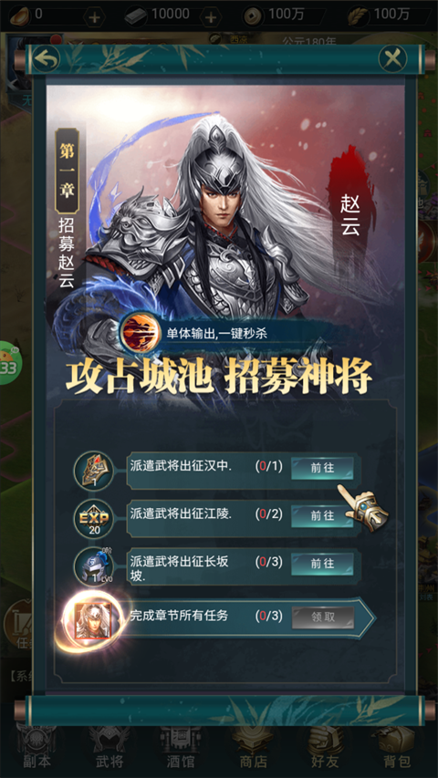 炫斗三国游戏玩法2