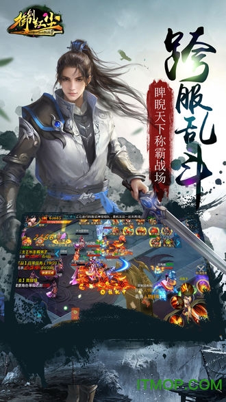 御剑红尘破解版