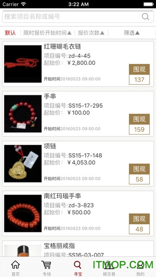 北交互联app最新版 北交互联app最新版