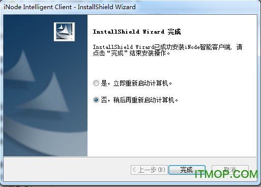 安装inode客户端.itmop.com 安装inode客户端.itmop.com