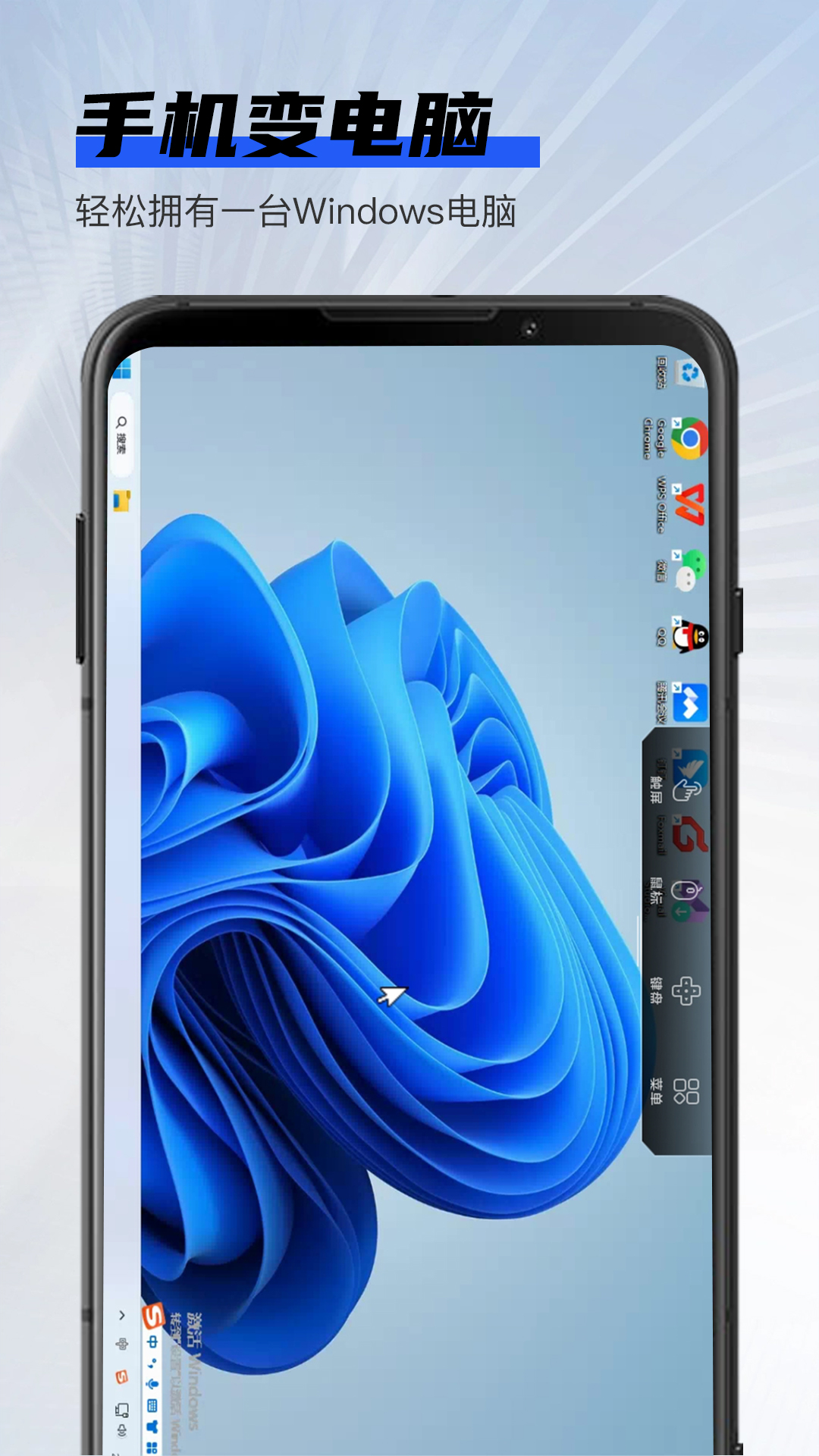 在线云电脑截图