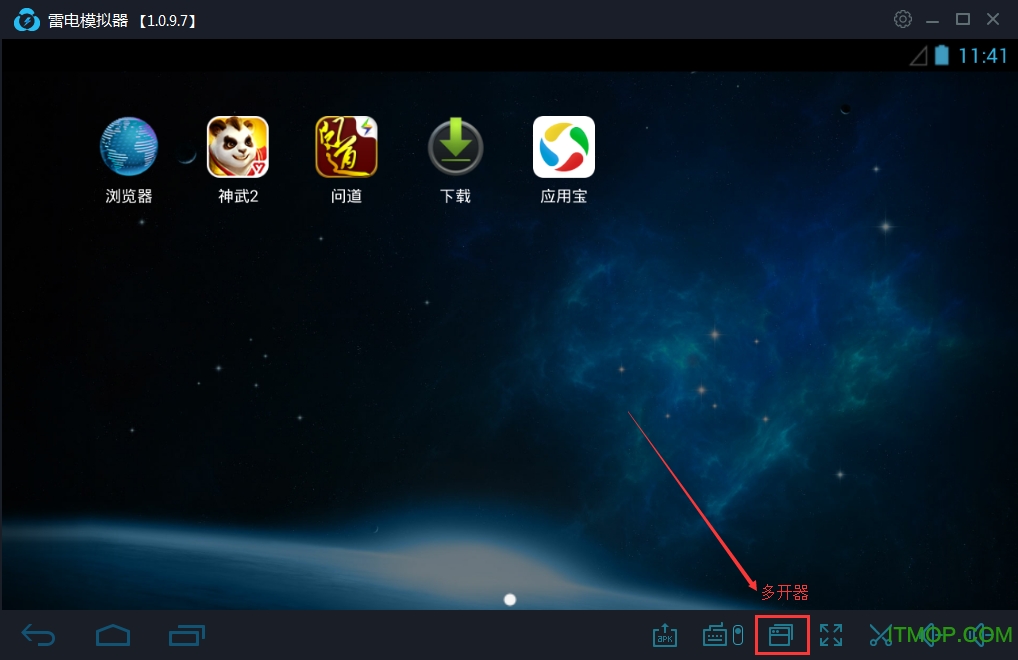雷电安卓模拟器