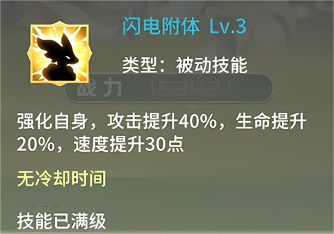 幻龙战记 第7张图