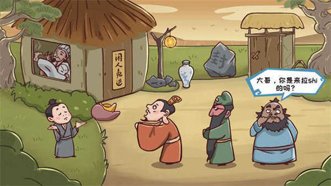 三国哈哈哈 第1张图