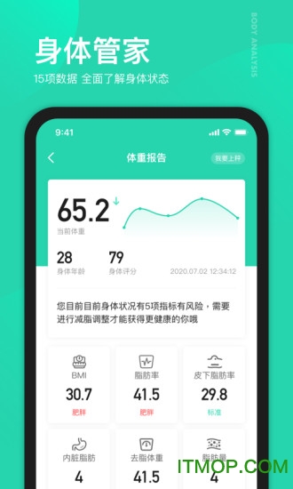 好享瘦 好享瘦app下载
