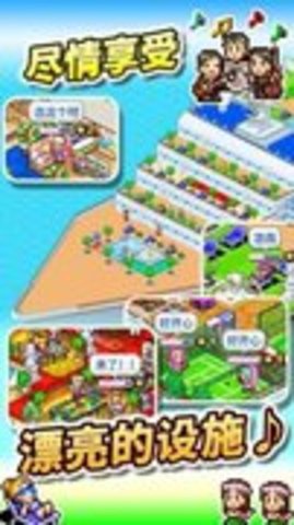 豪华游轮大纪行完整汉化版 第2张图