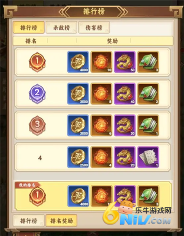 无畏三国手游 第4张图