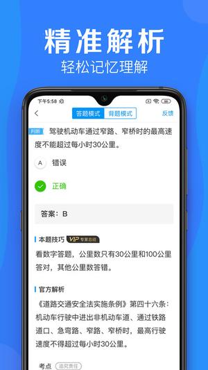 车学堂app官方版 车学堂官方下载最新版