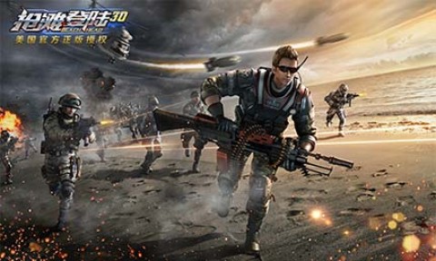 抢滩登陆 第1张图