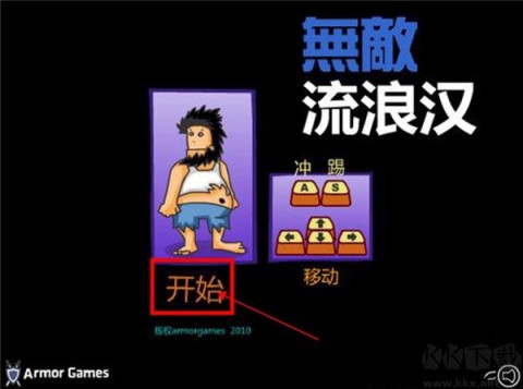 无敌流浪汉(Hobo Street Fighting) 第1张图