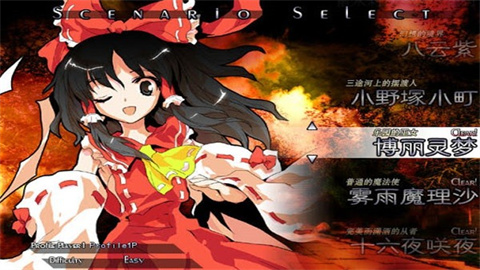 东方非想天则 第2张图