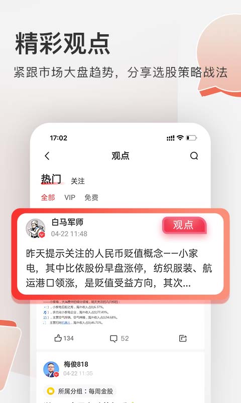 云掌财经截图